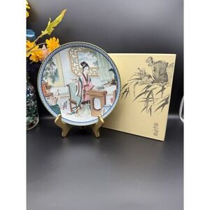 1987 Imperial Jingdezhen Collector Plate #4 Beauties of the Red Mansion Hsi-Chun